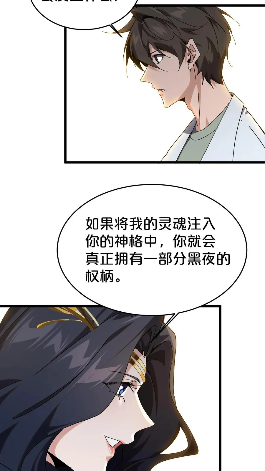 第127话 悲剧的呓语 第39页