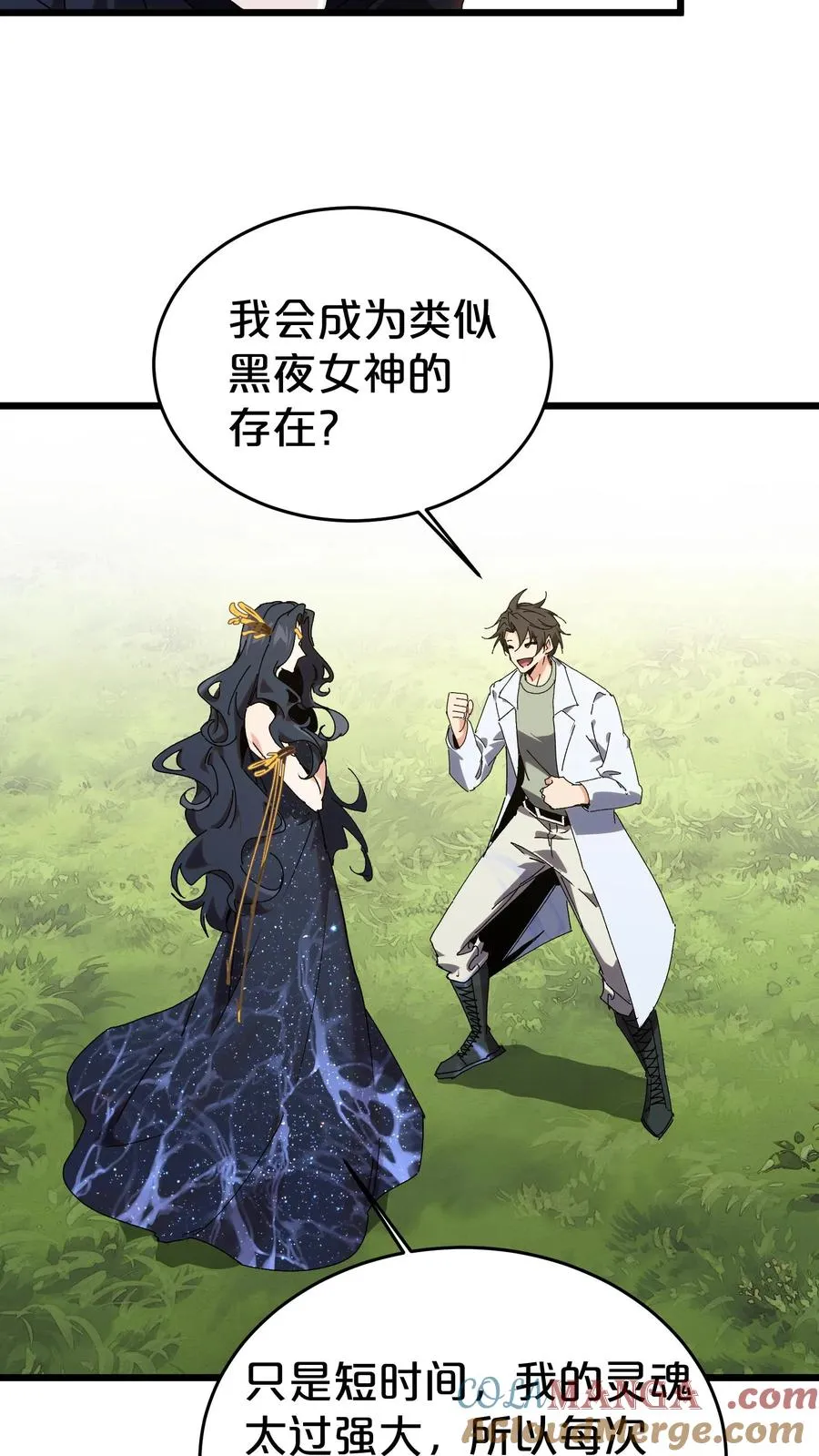 第127话 悲剧的呓语 第40页
