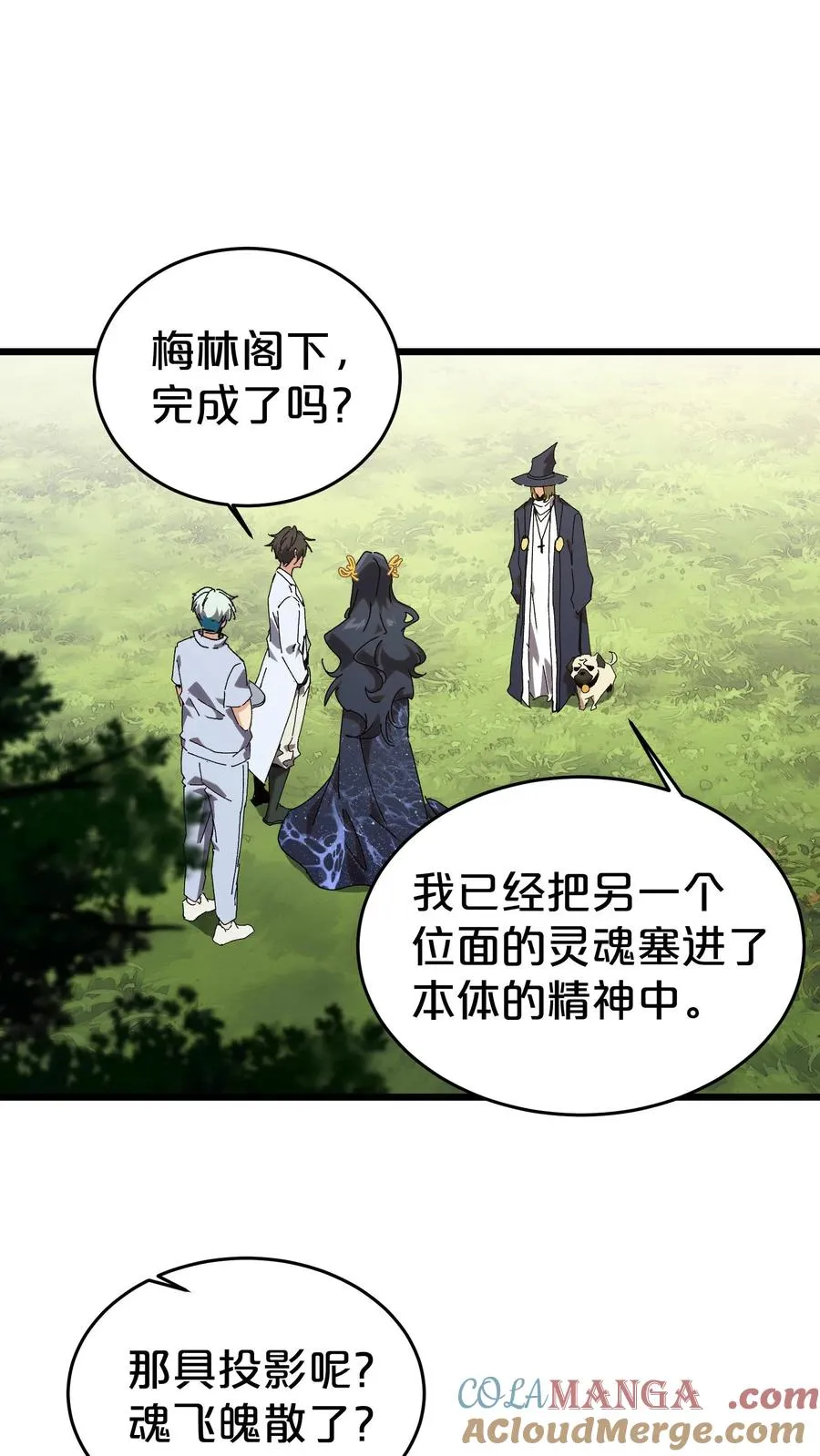第127话 悲剧的呓语 第43页