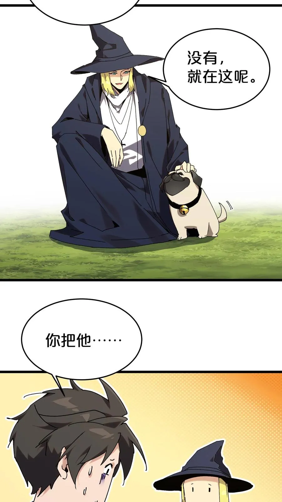 第127话 悲剧的呓语 第44页