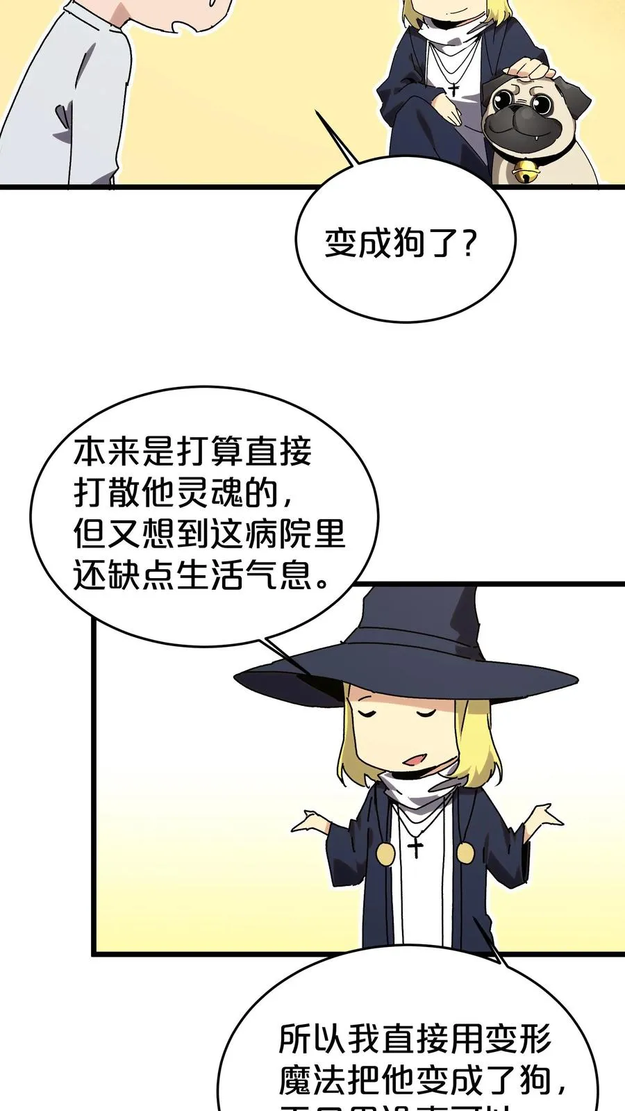 第127话 悲剧的呓语 第45页
