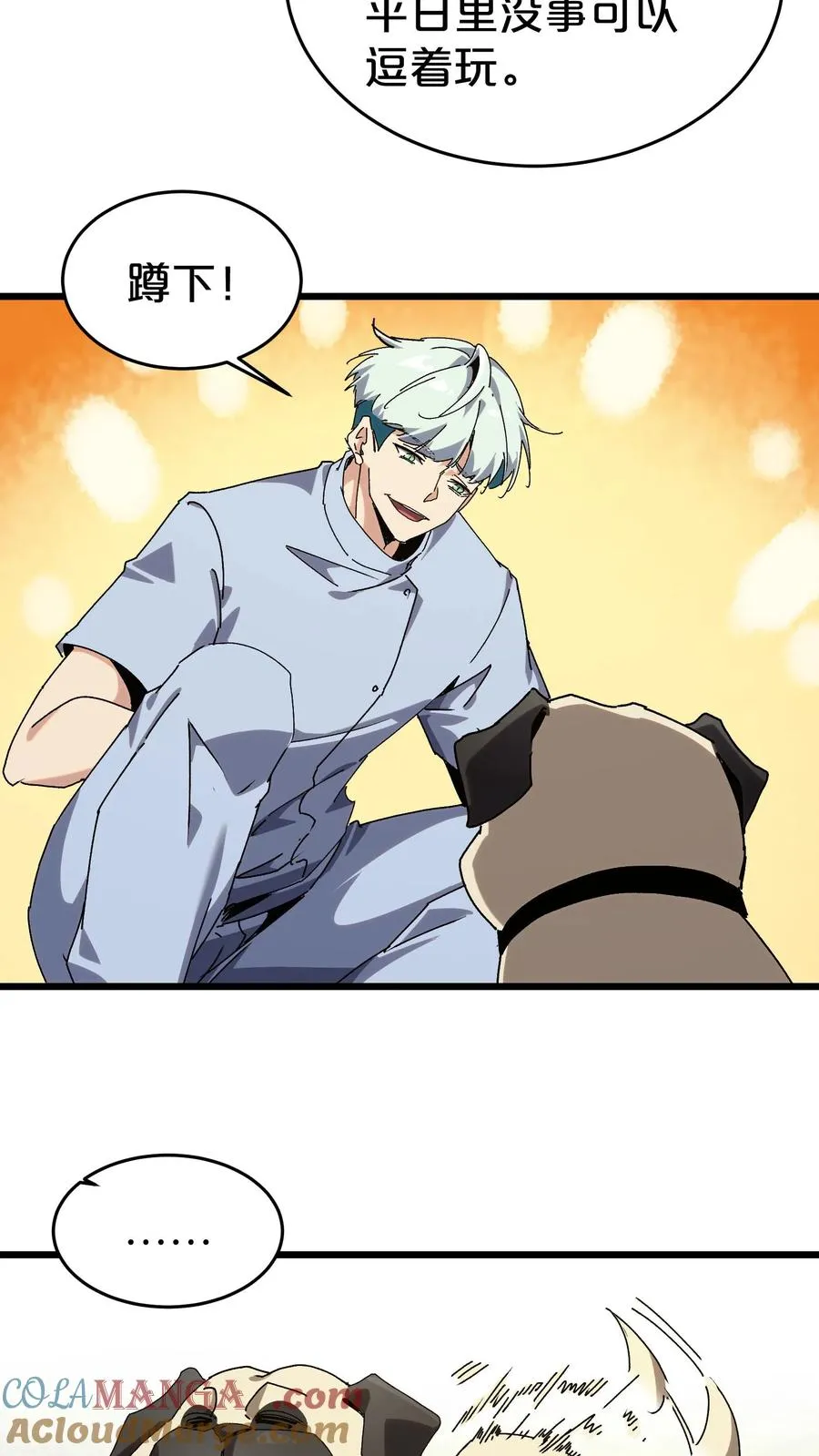 第127话 悲剧的呓语 第46页