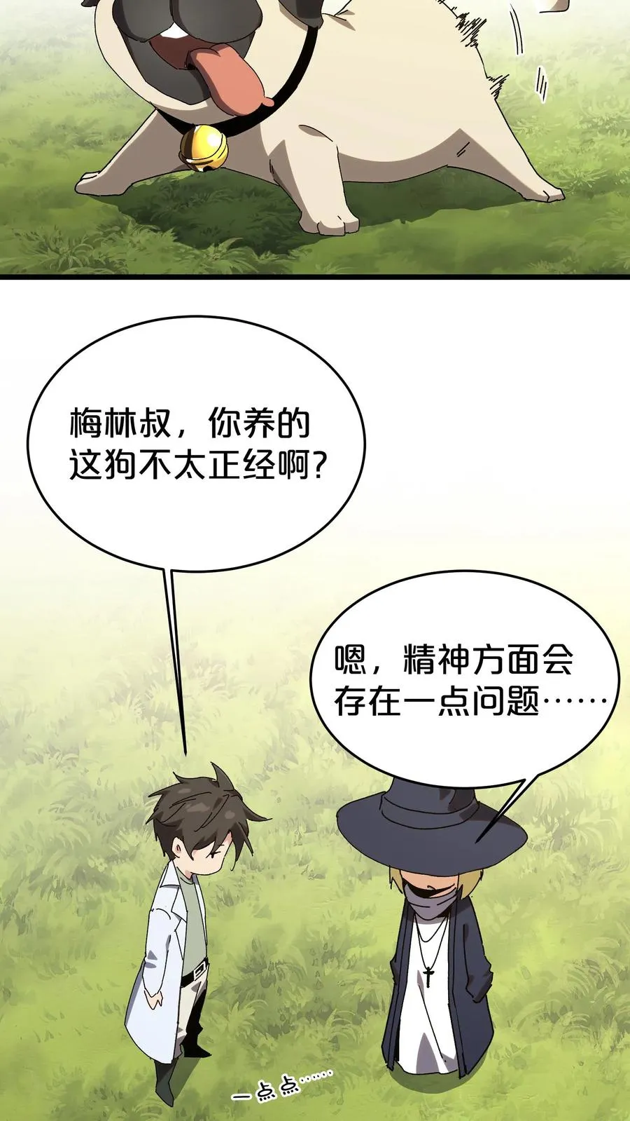 第127话 悲剧的呓语 第47页