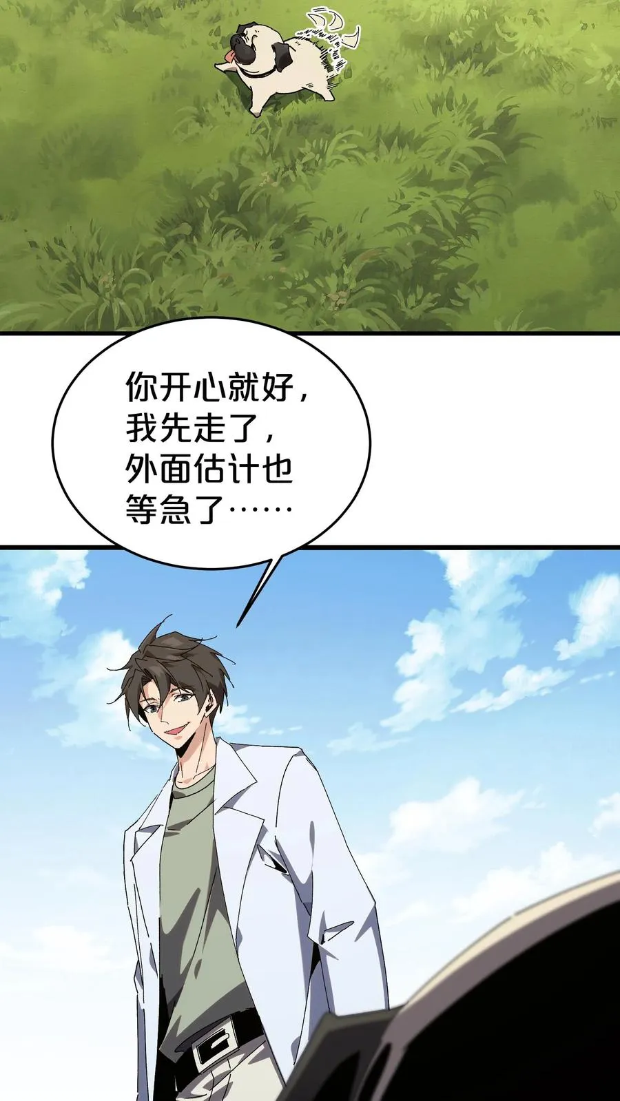第127话 悲剧的呓语 第48页