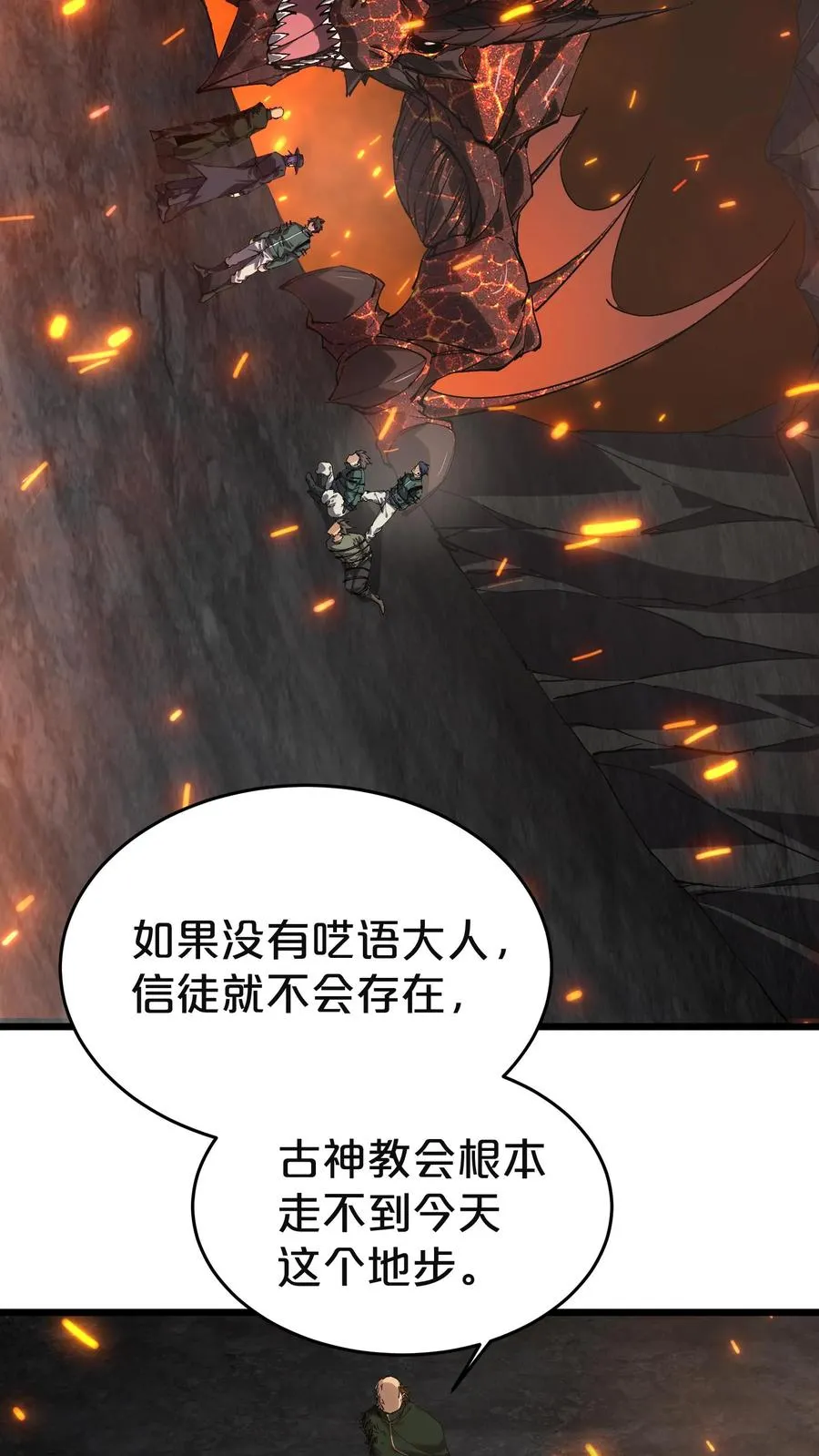 第128话 夜神 第3页