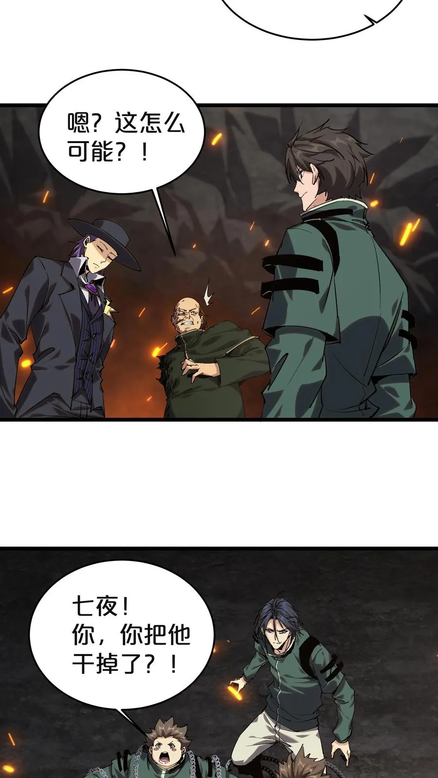 第128话 夜神 第5页