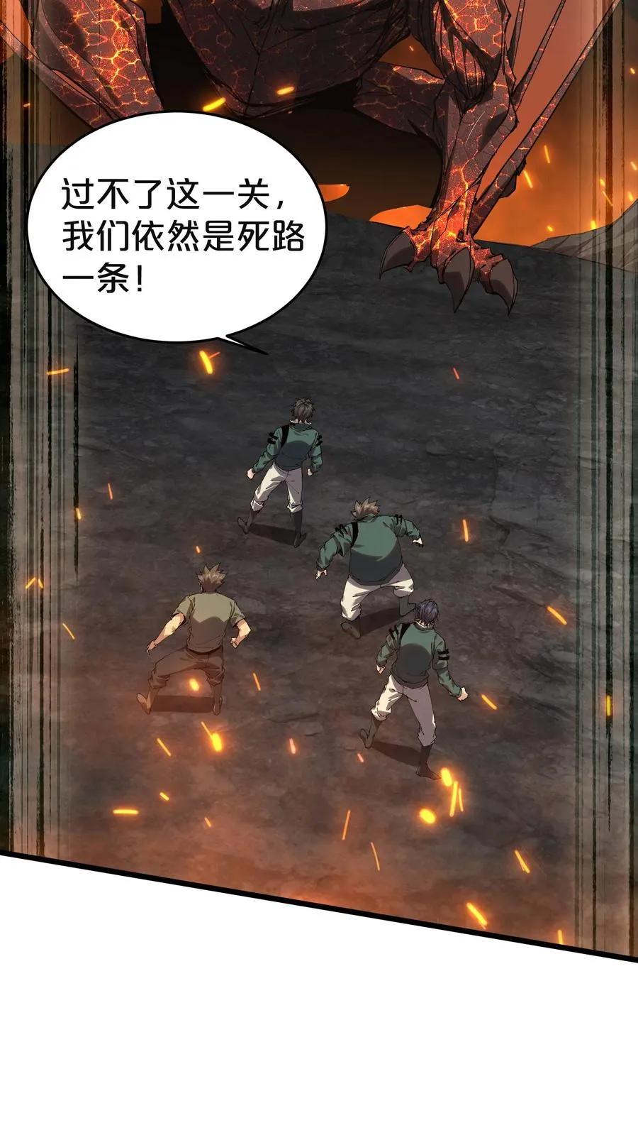 第128话 夜神 第8页