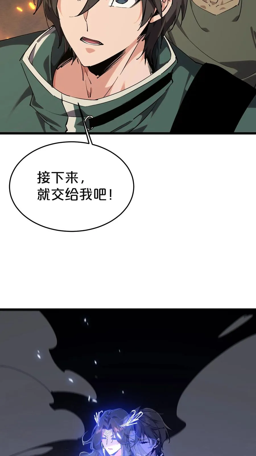 第128话 夜神 第21页