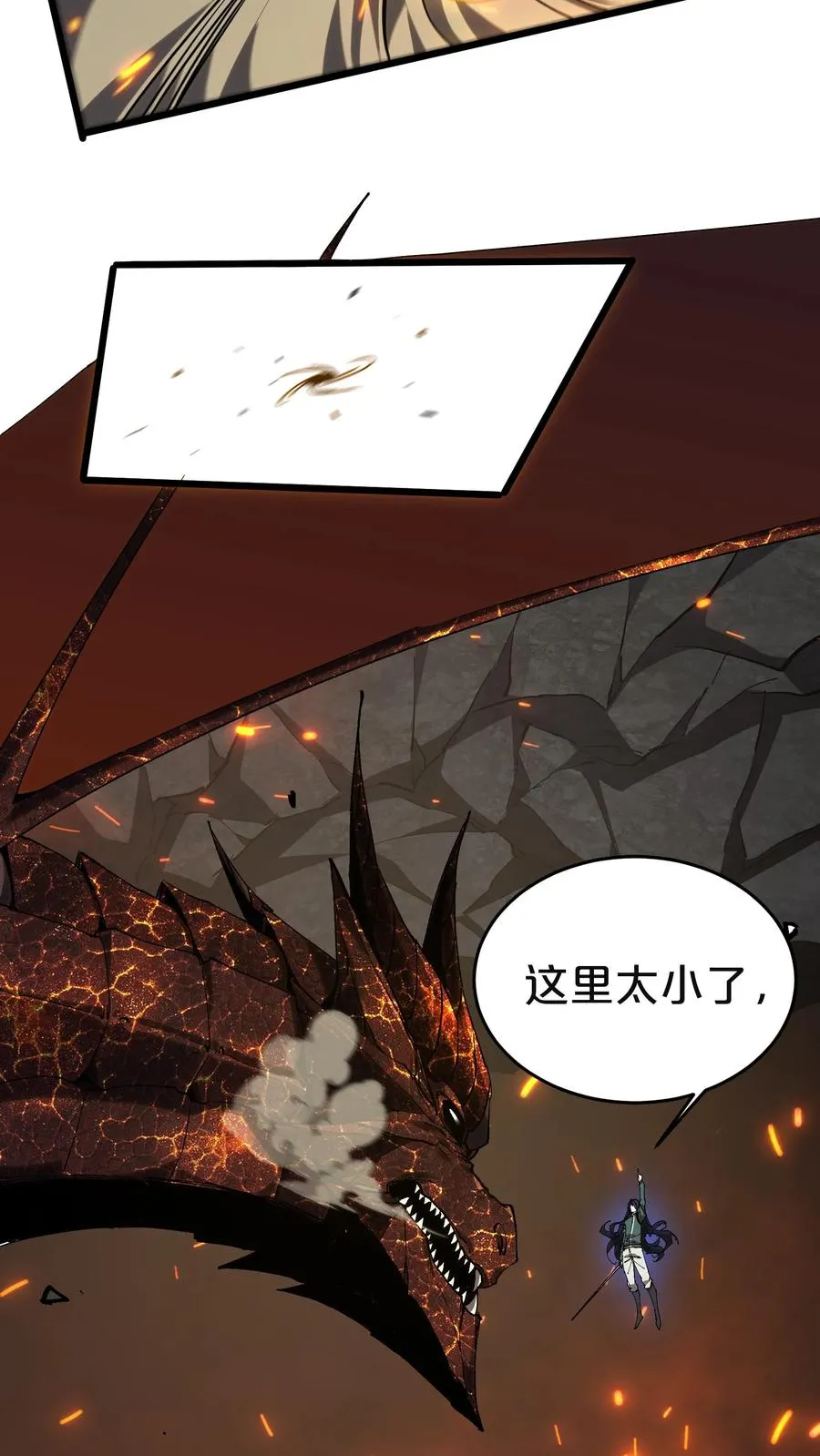 第128话 夜神 第32页