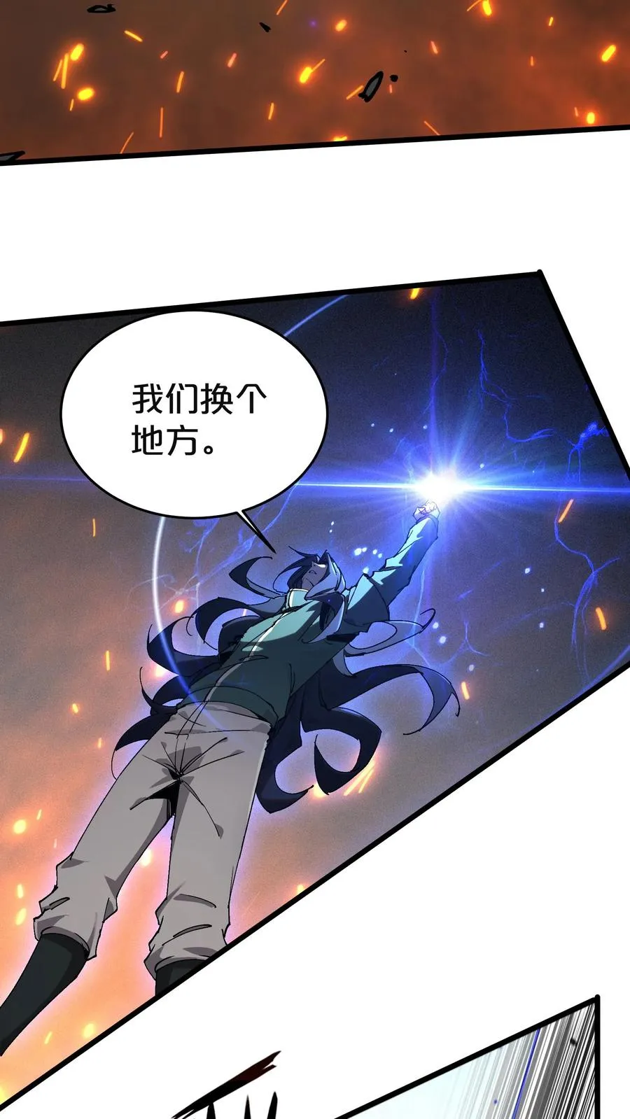 第128话 夜神 第33页