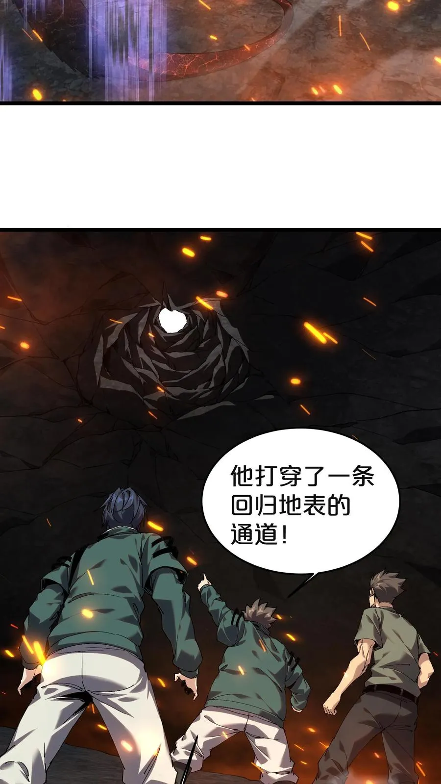 第128话 夜神 第38页