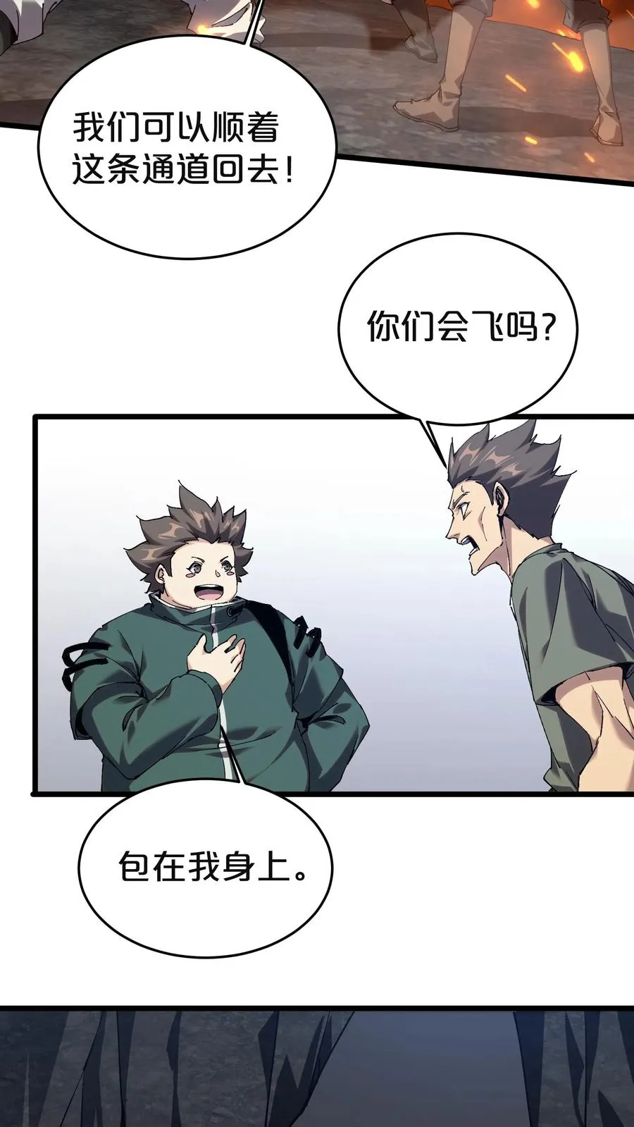 第128话 夜神 第39页