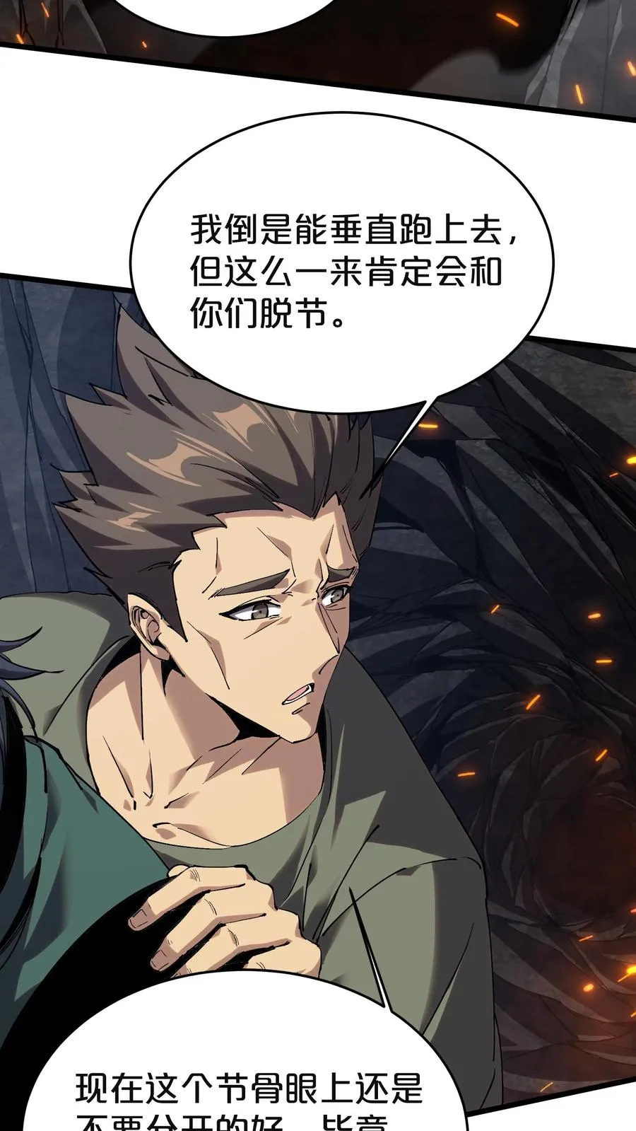 第128话 夜神 第41页