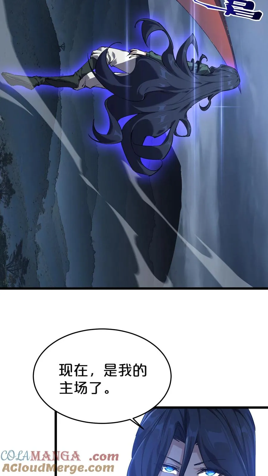 第128话 夜神 第43页