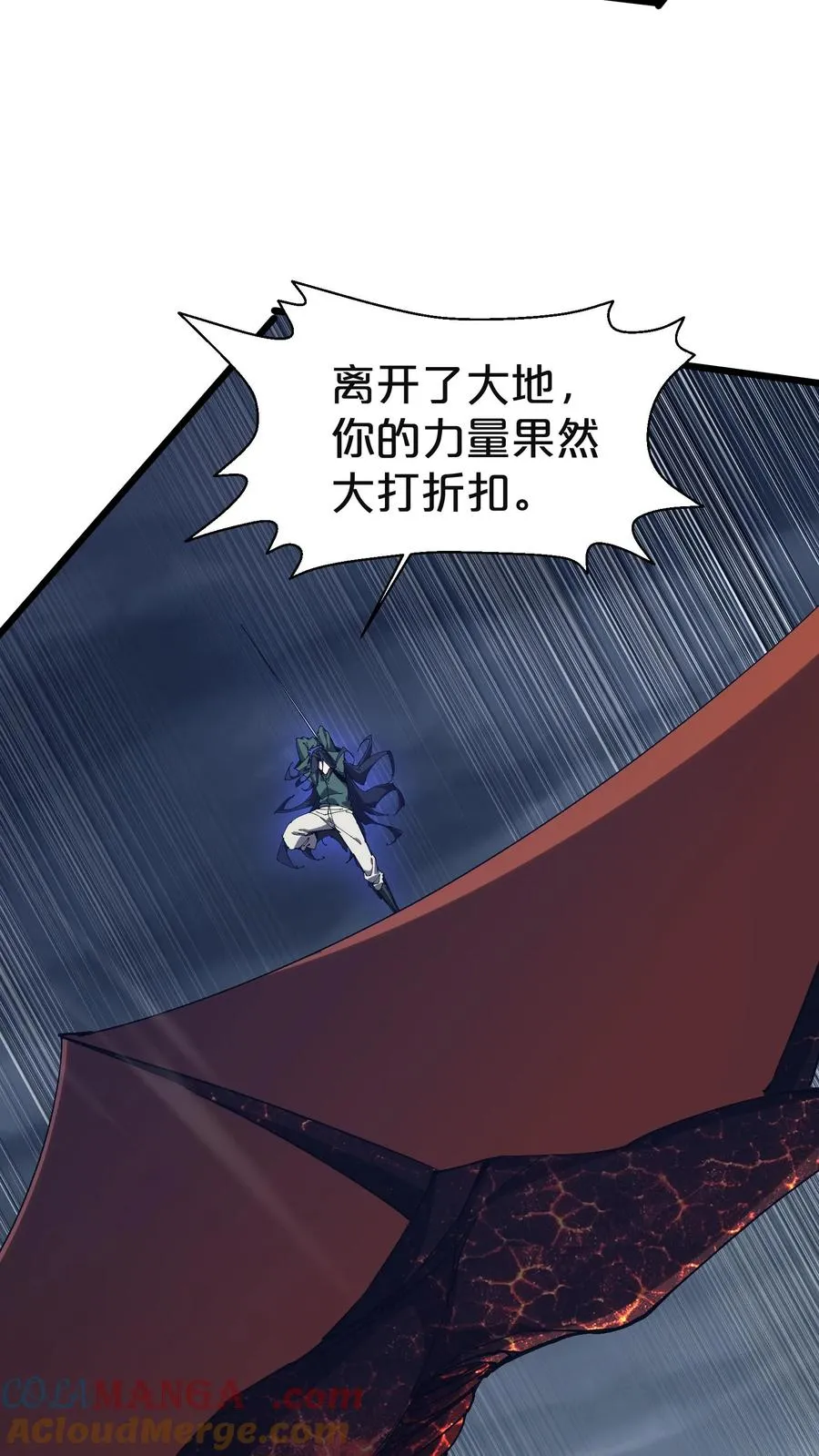 第128话 夜神 第46页