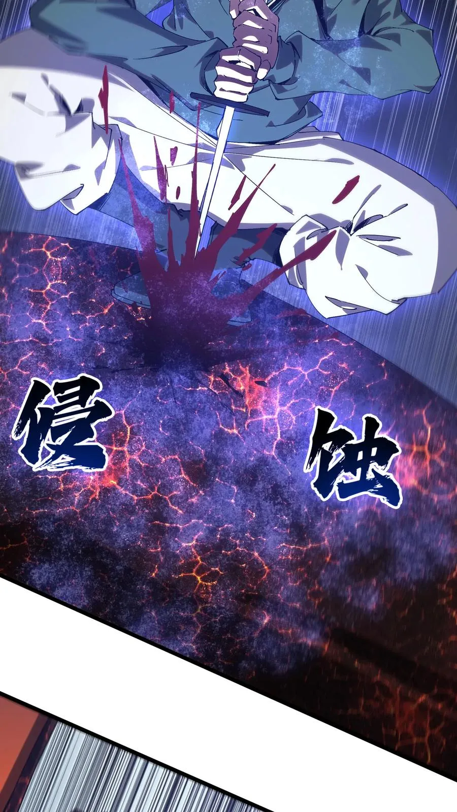 第128话 夜神 第48页