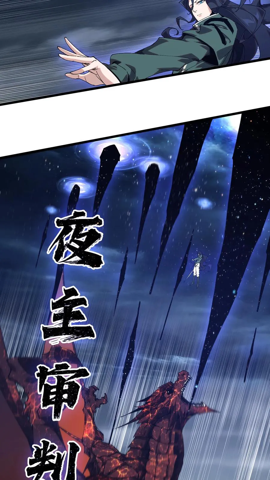 第128话 夜神 第50页