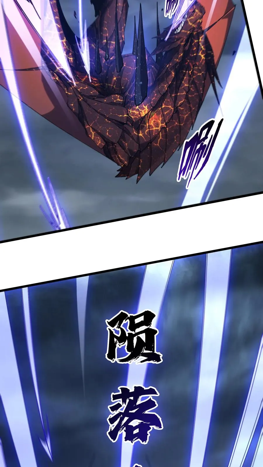 第128话 夜神 第54页