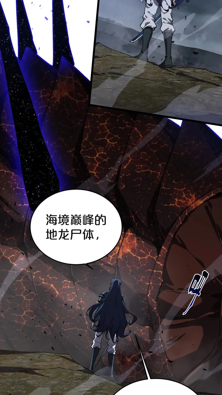 第129话 串供 第5页