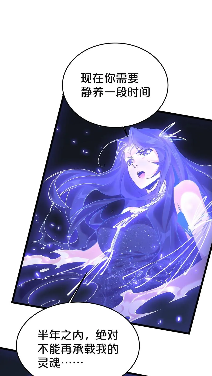 第129话 串供 第9页