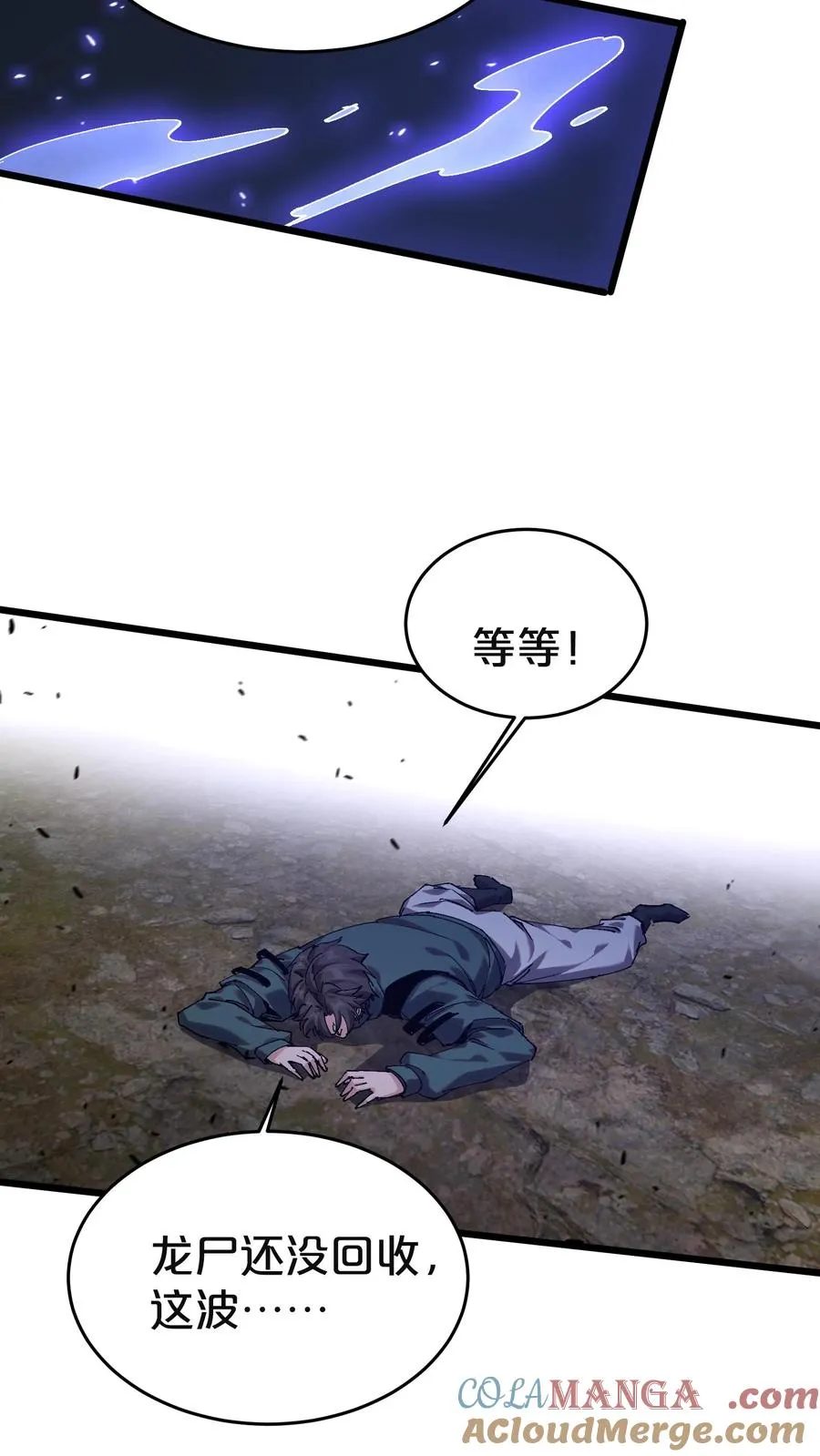 第129话 串供 第10页