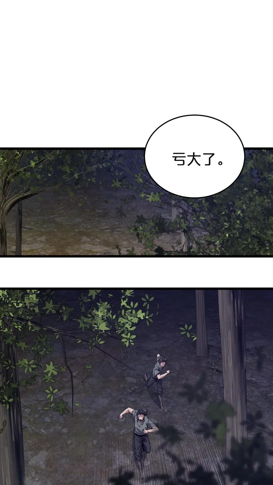 第129话 串供 第11页
