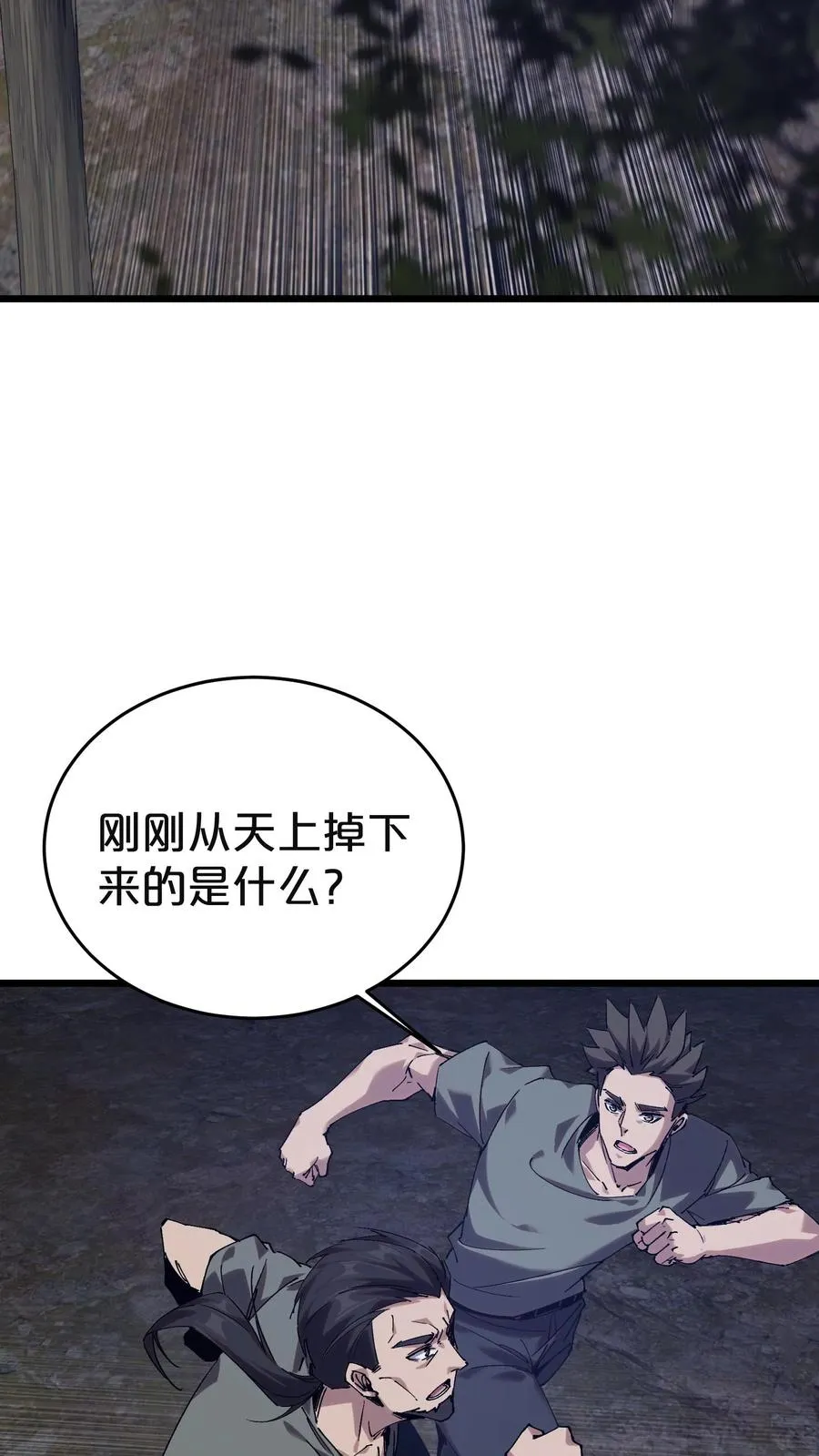 第129话 串供 第12页