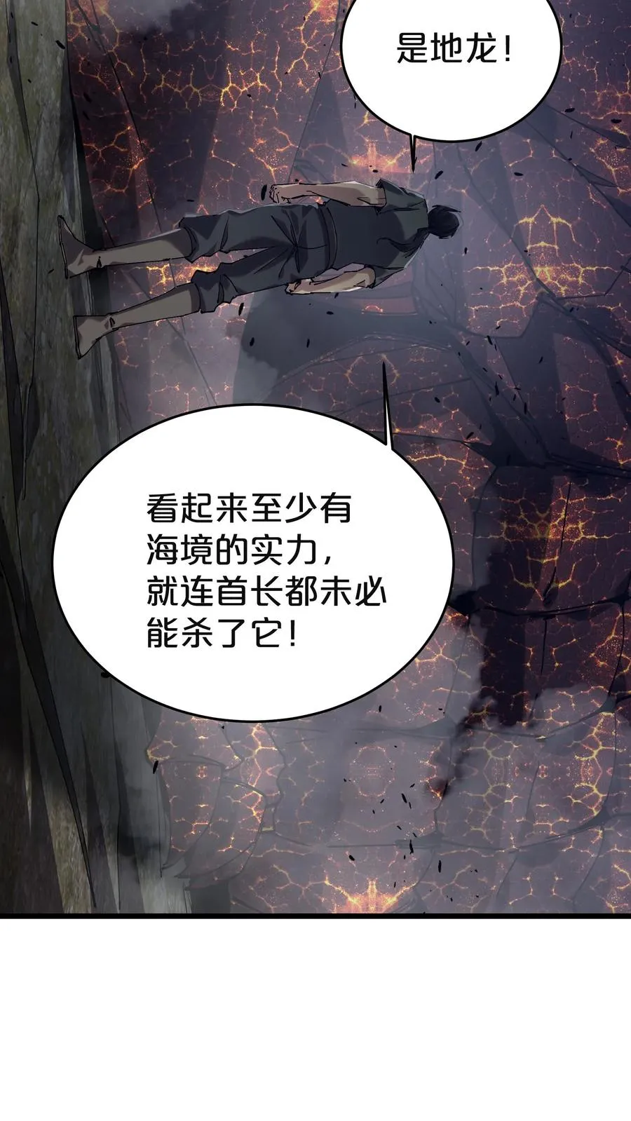 第129话 串供 第17页