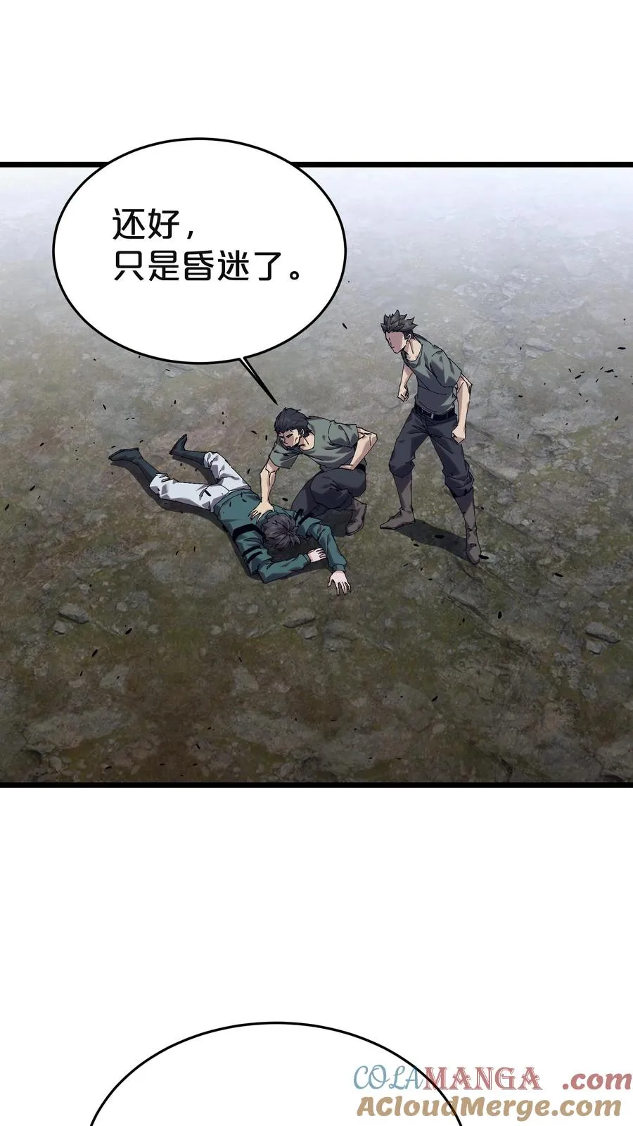 第129话 串供 第19页