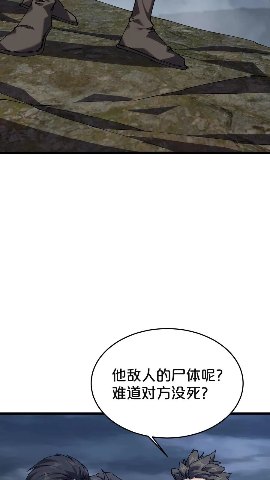 第129话 串供 第21页