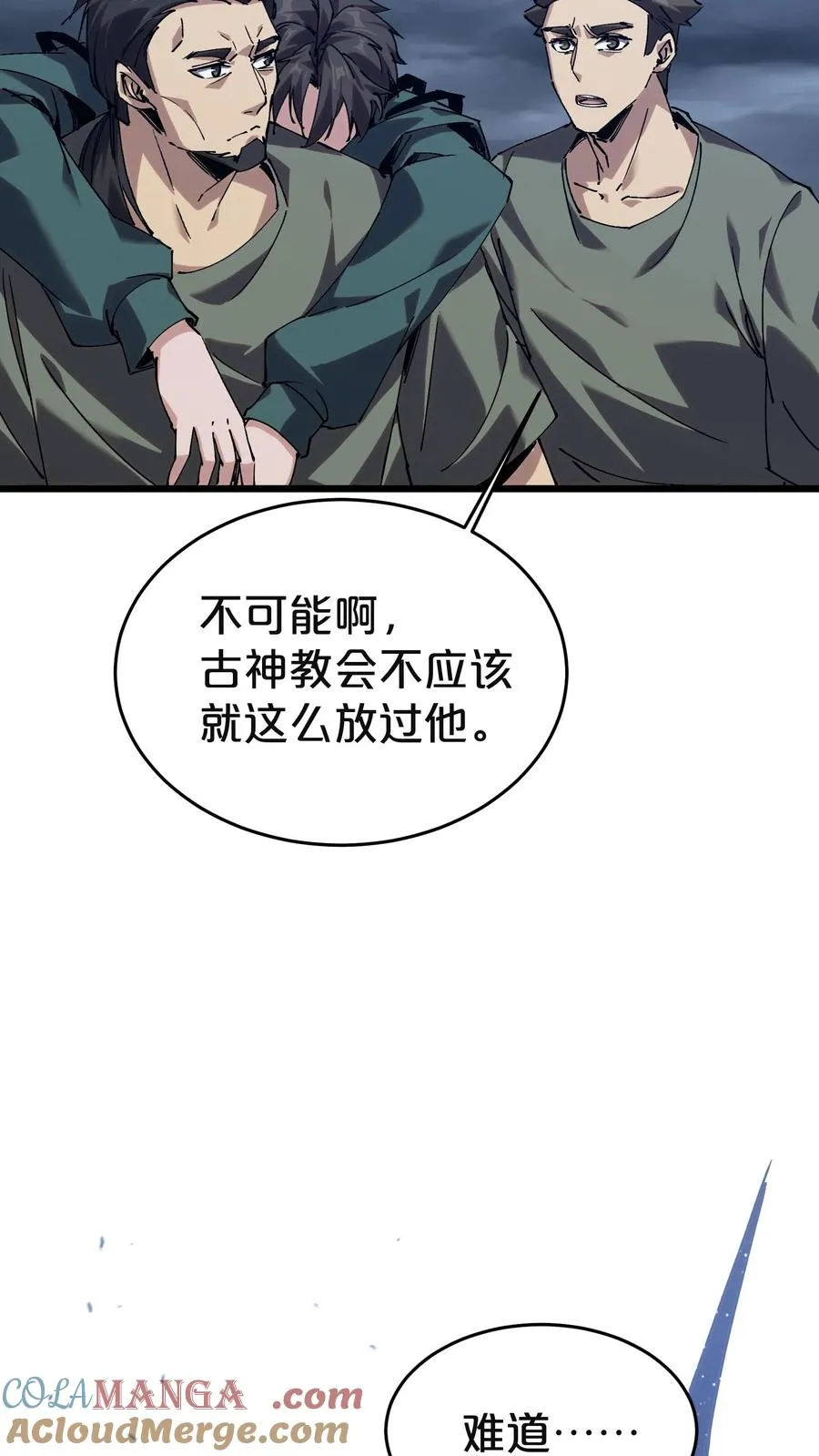 第129话 串供 第22页