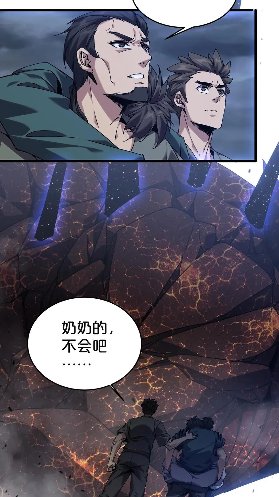 第129话 串供 第23页