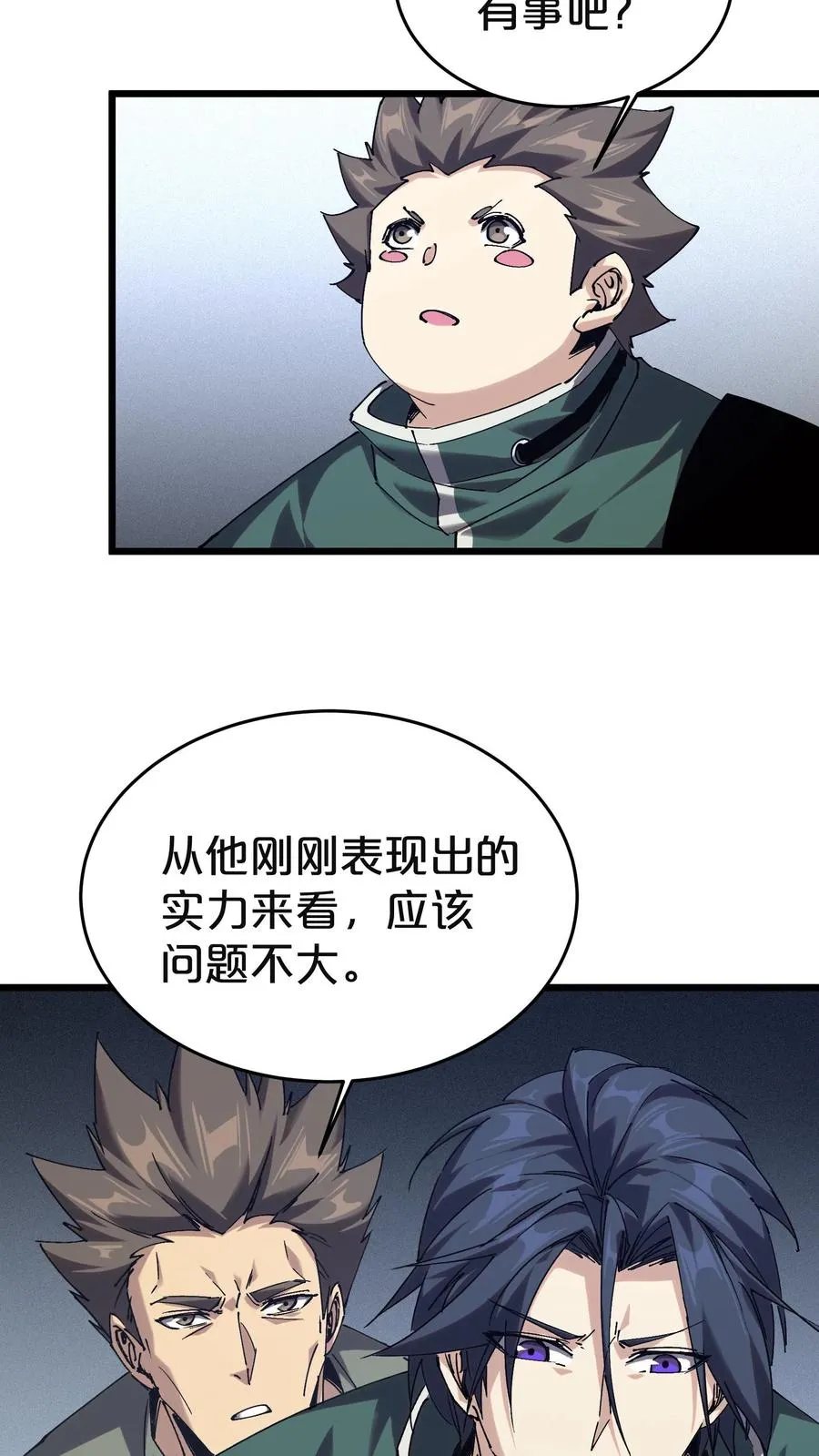 第129话 串供 第26页