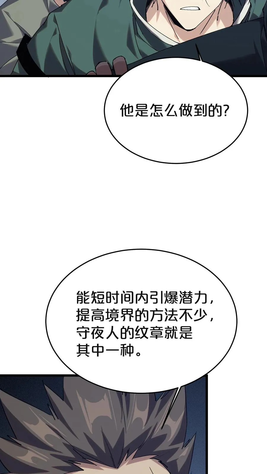 第129话 串供 第27页