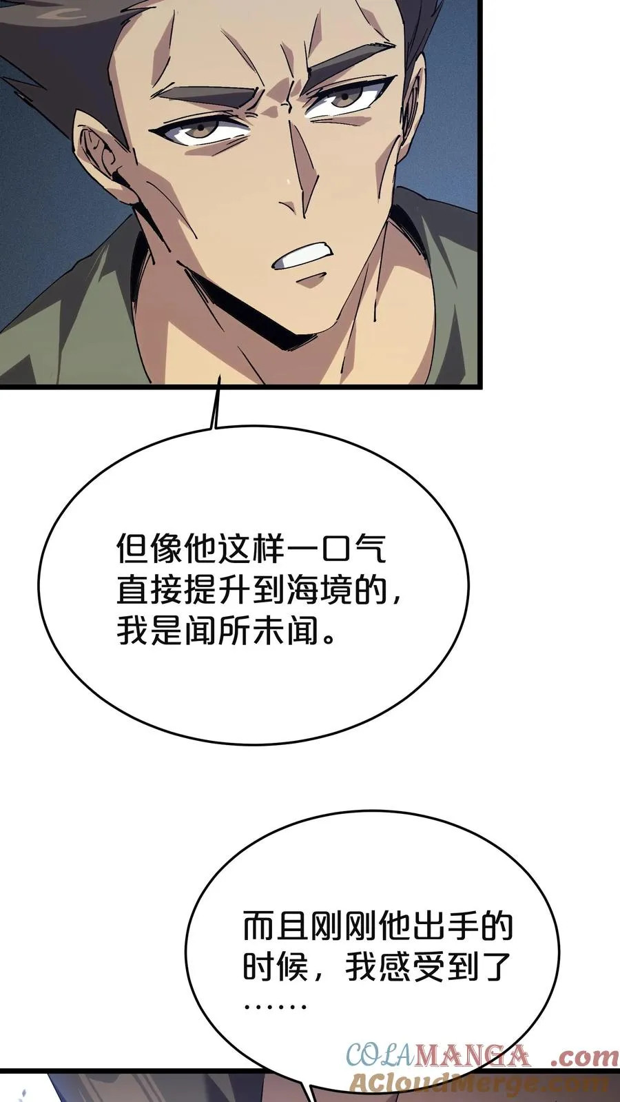 第129话 串供 第28页