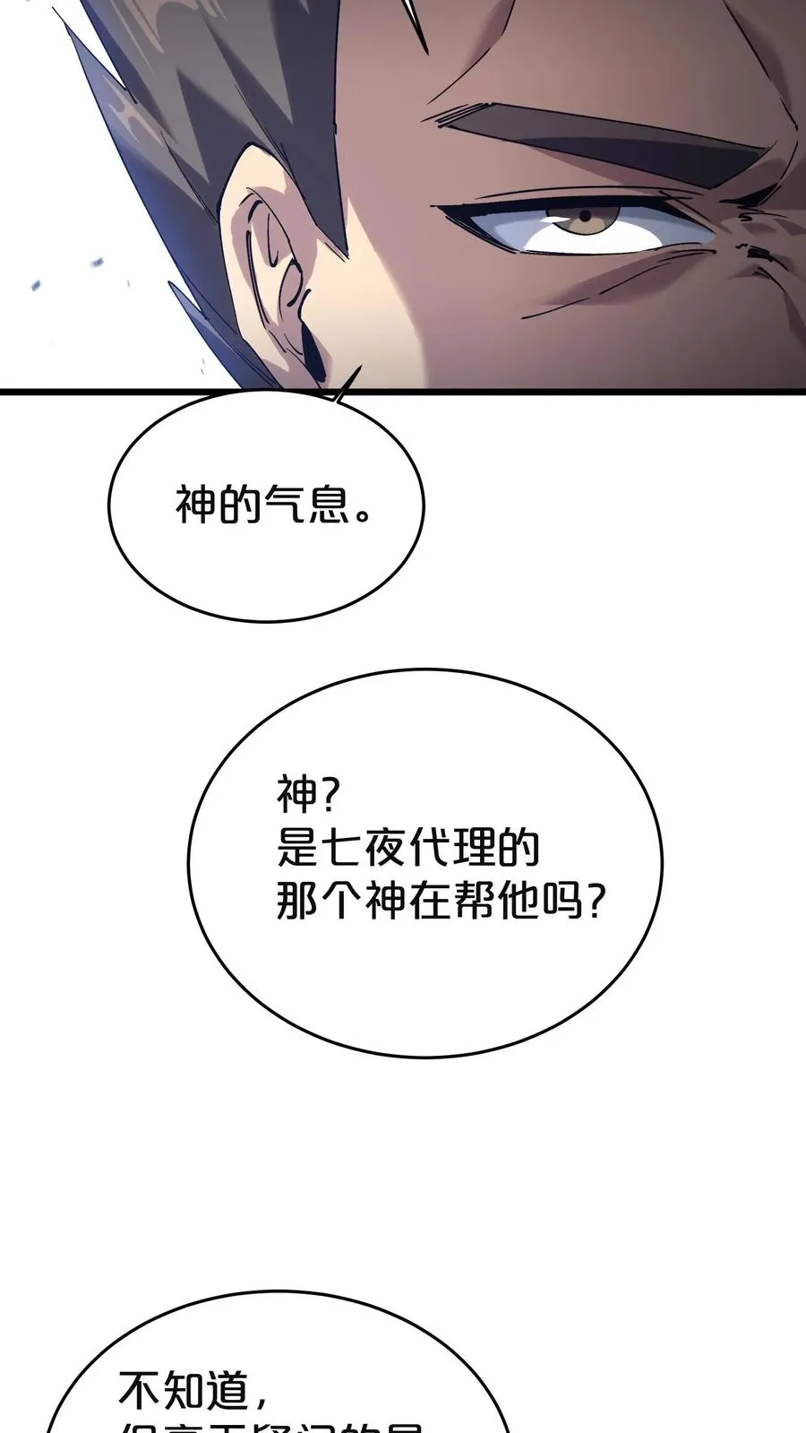 第129话 串供 第29页