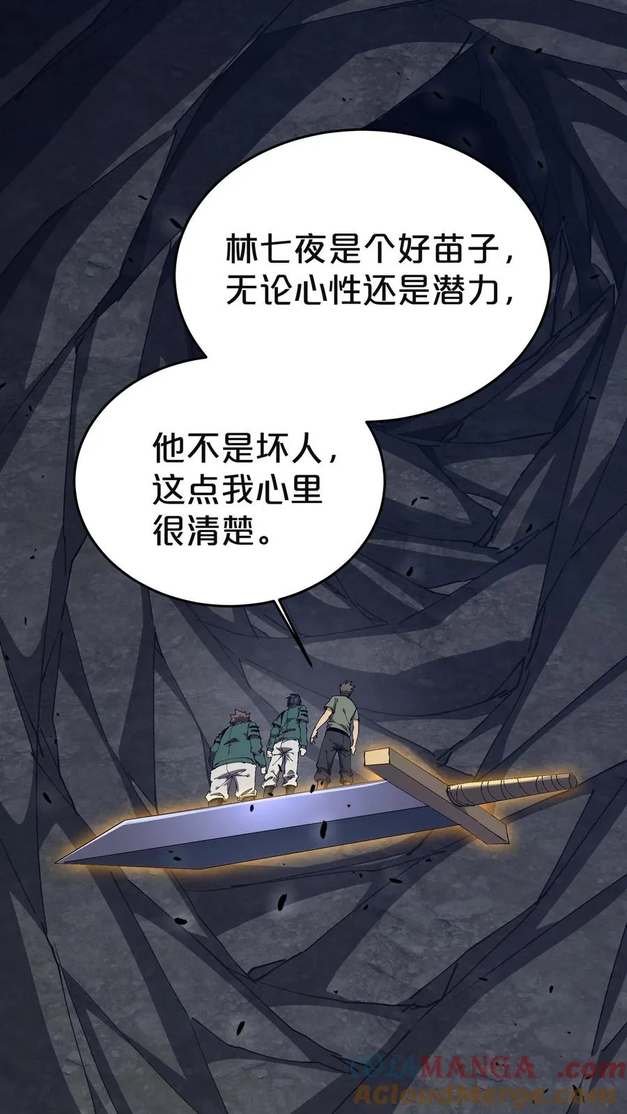 第129话 串供 第34页