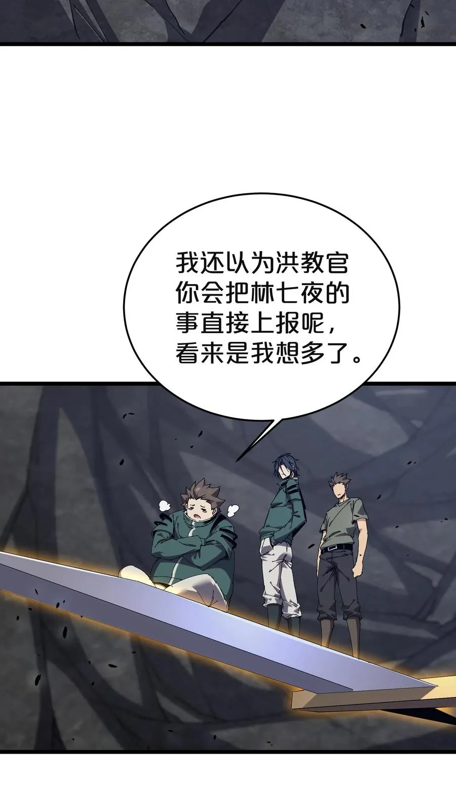 第129话 串供 第35页