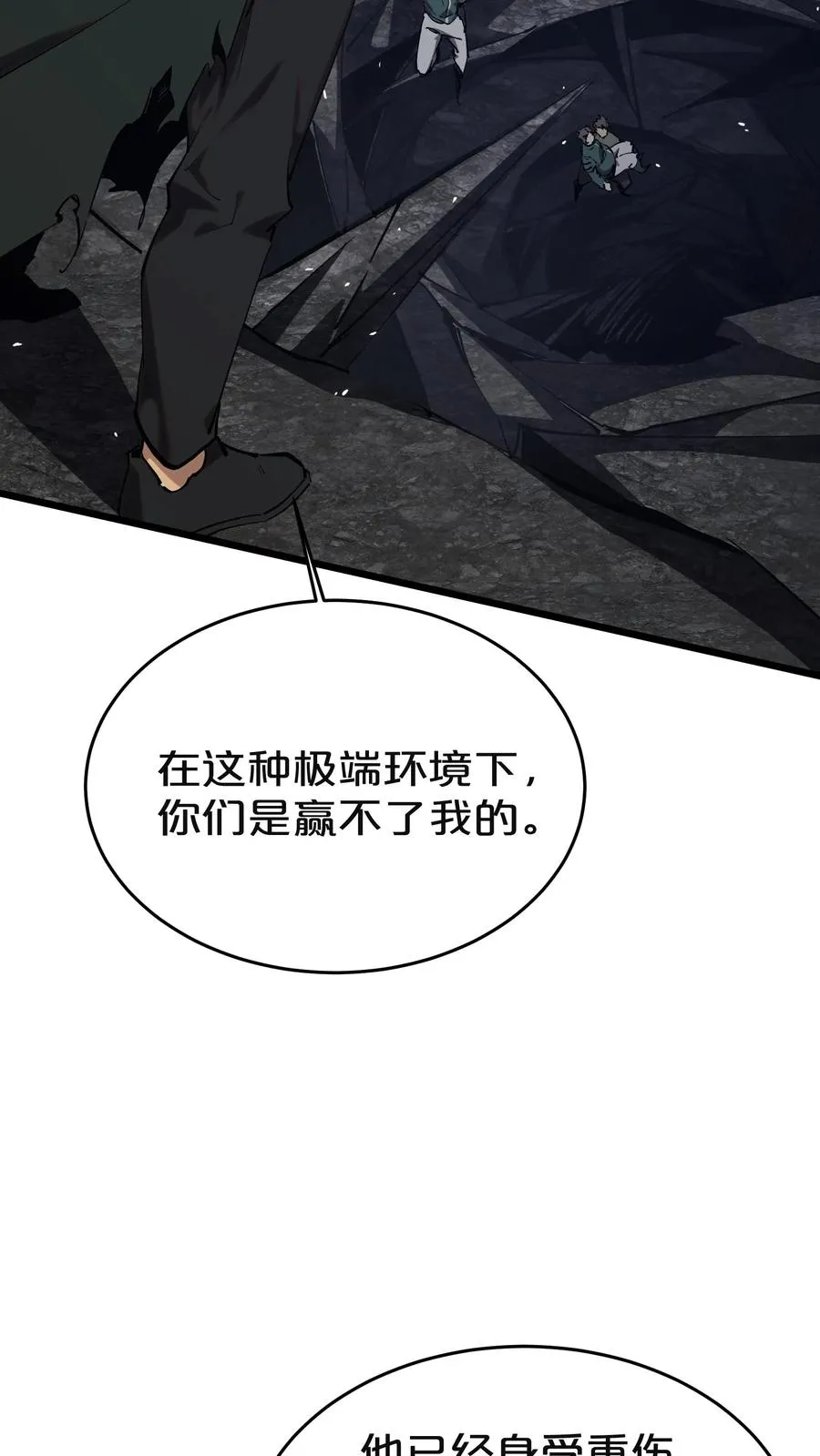 第129话 串供 第50页