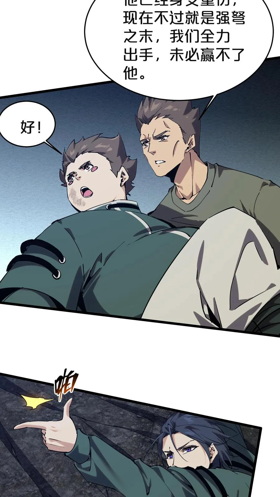 第129话 串供 第51页