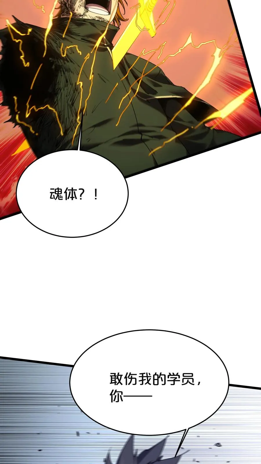 第129话 串供 第60页