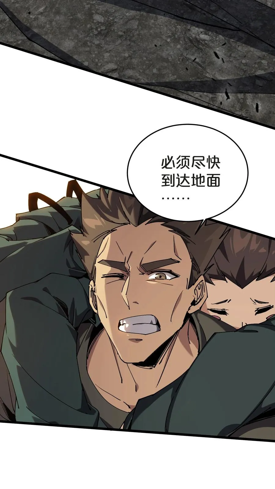 第130话 守夜人沈青竹 第18页