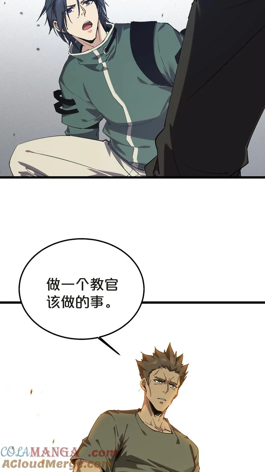 第130话 守夜人沈青竹 第28页