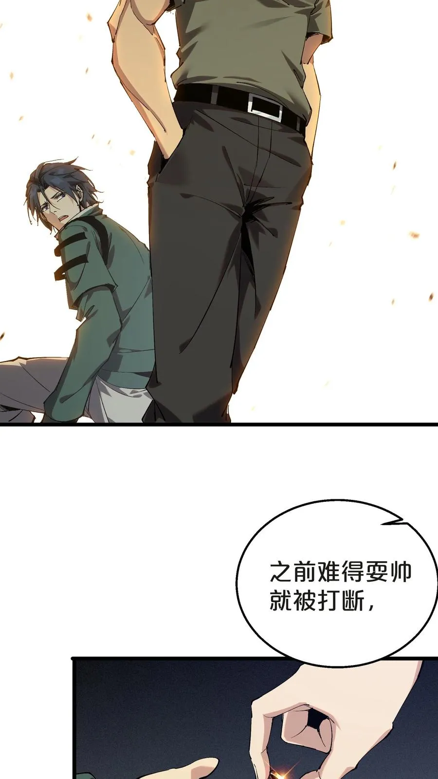第130话 守夜人沈青竹 第29页