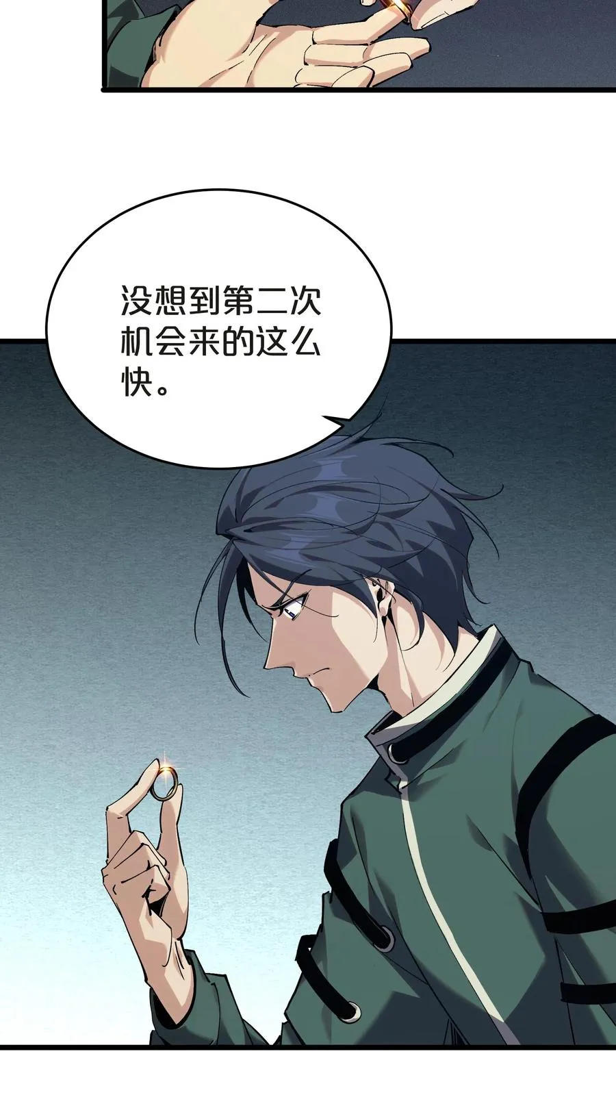 第130话 守夜人沈青竹 第30页