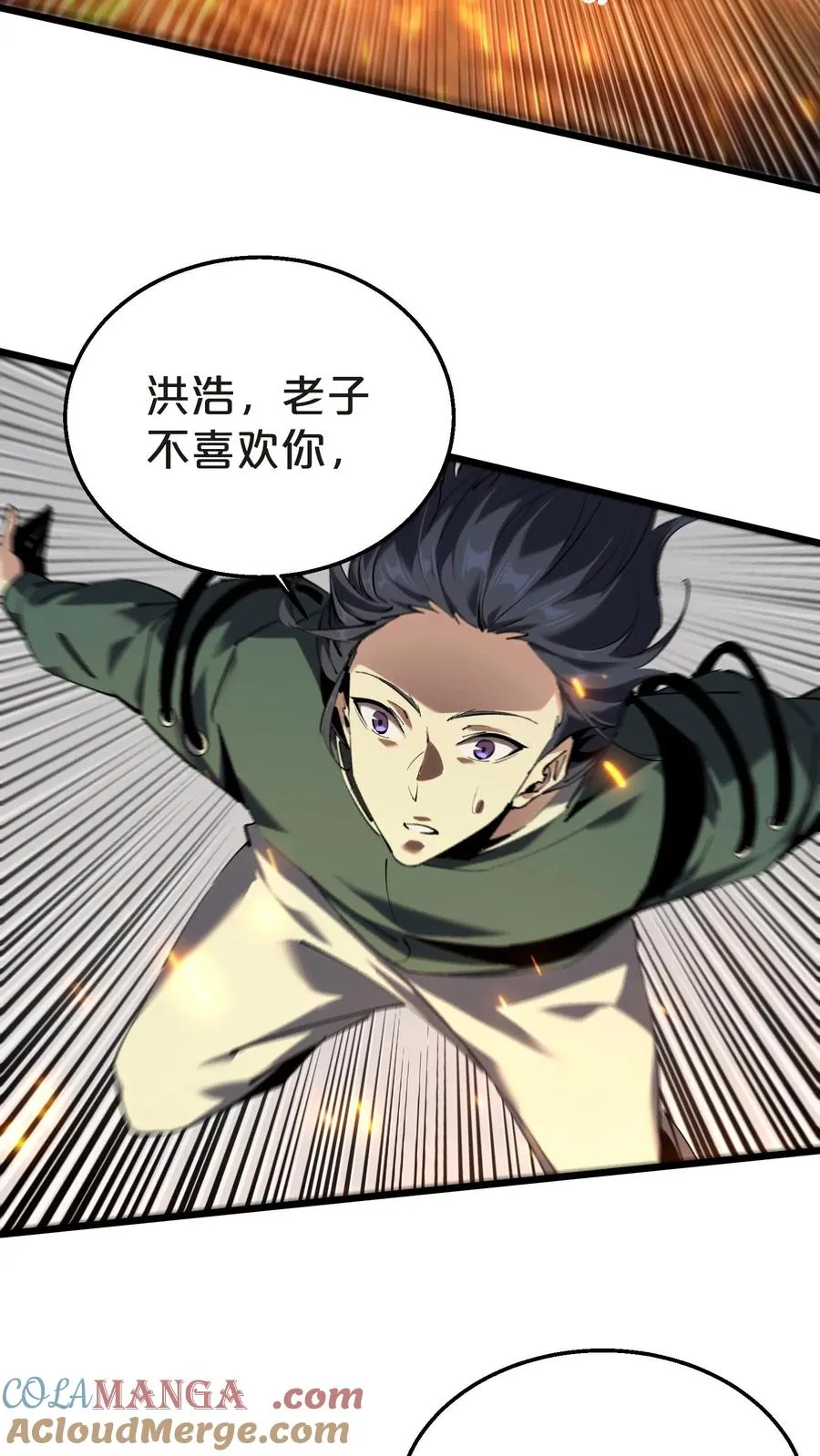 第130话 守夜人沈青竹 第34页