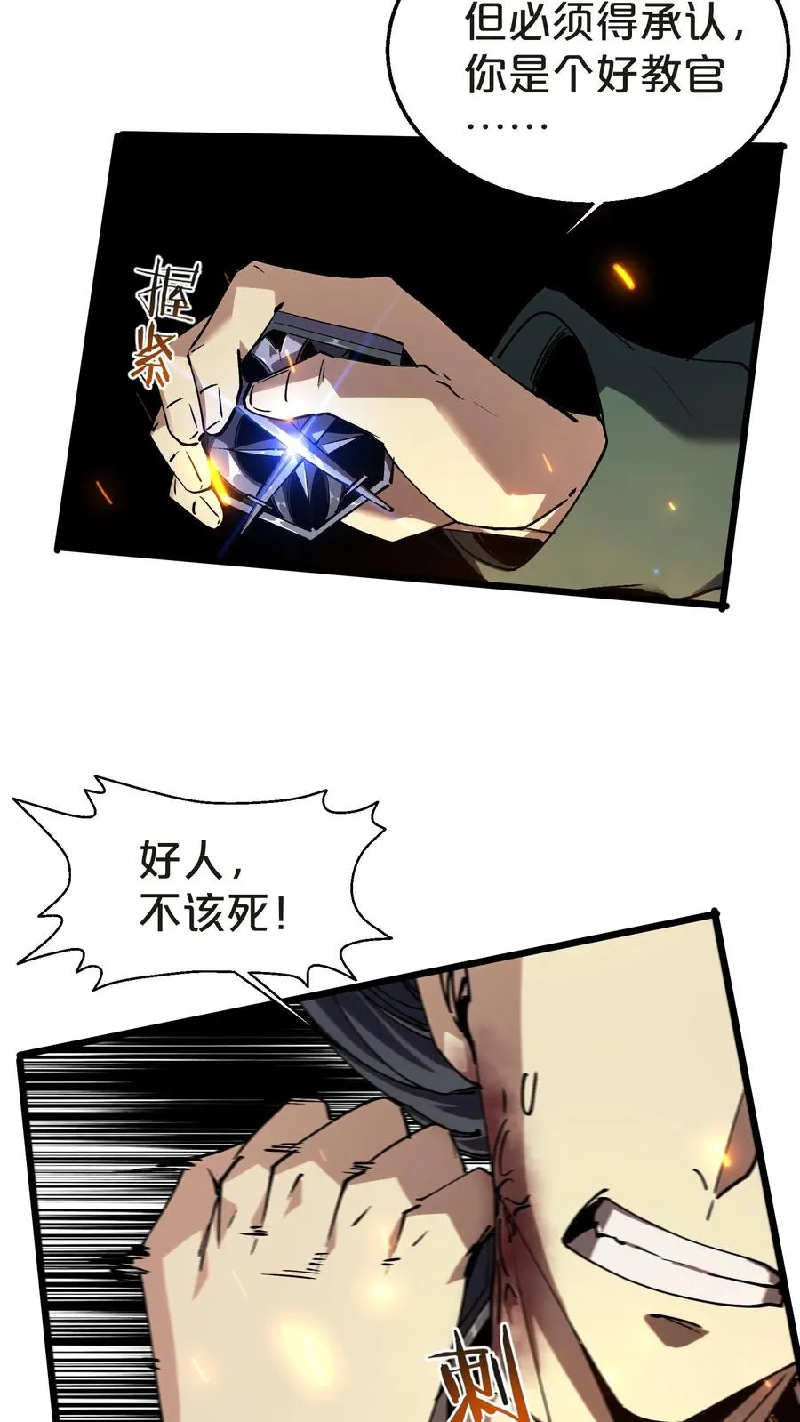第130话 守夜人沈青竹 第35页