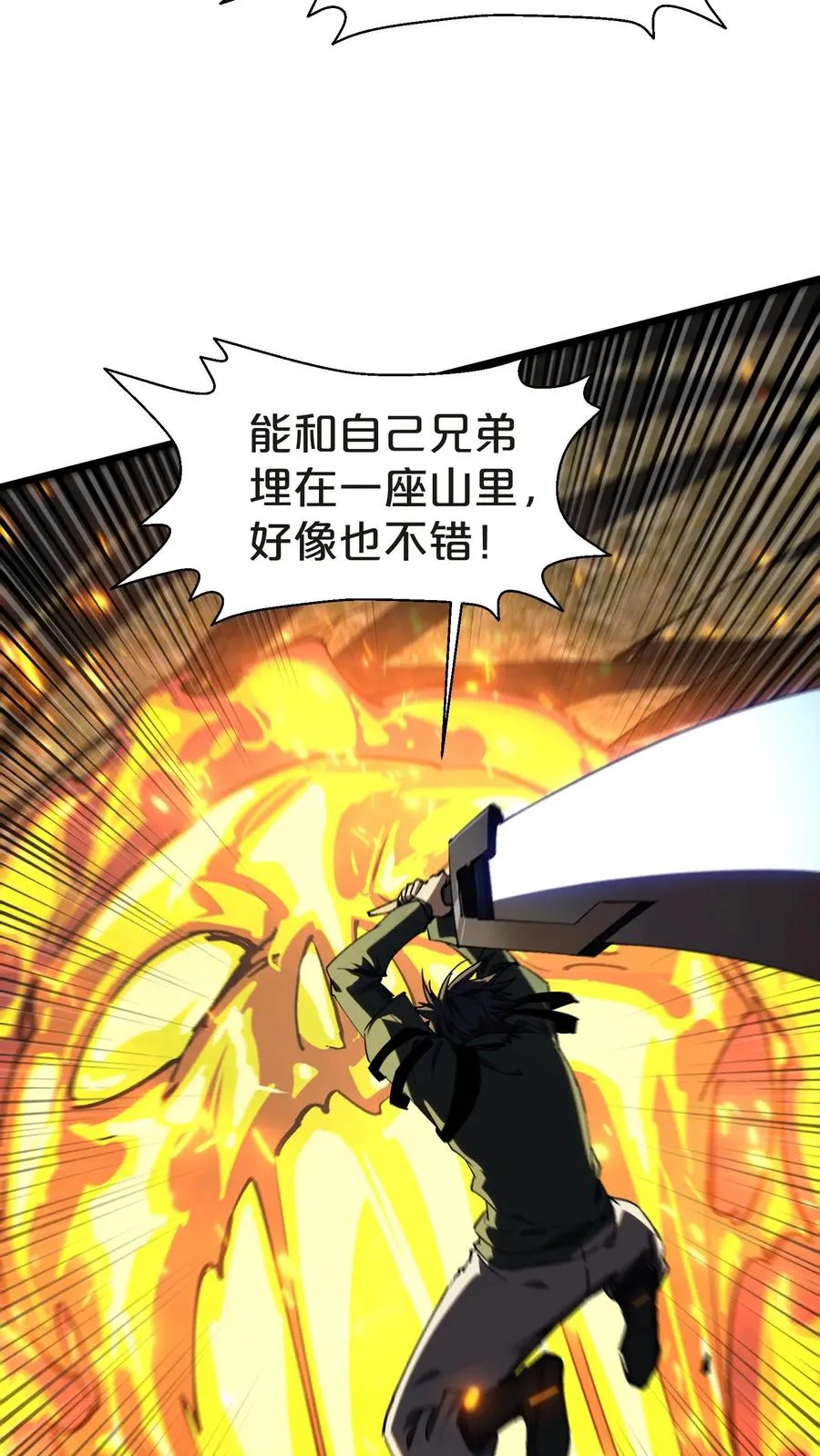 第130话 守夜人沈青竹 第38页