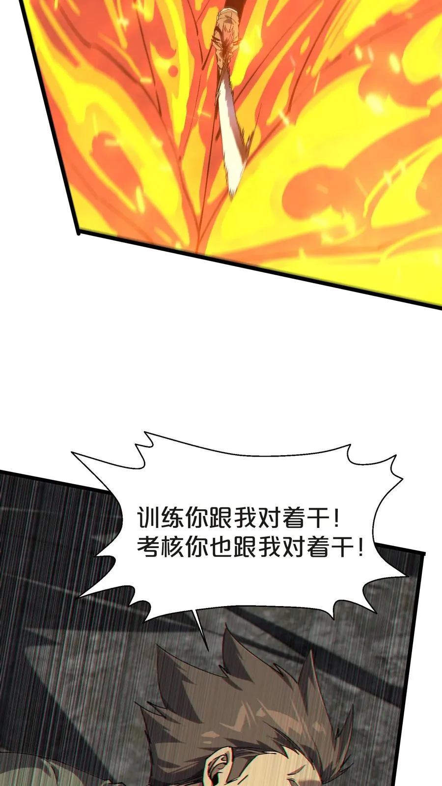 第130话 守夜人沈青竹 第42页