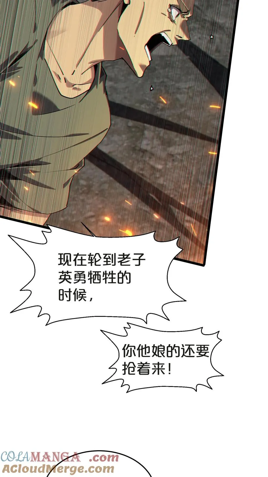 第130话 守夜人沈青竹 第43页